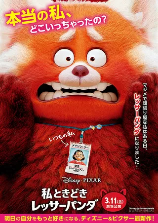 映画「」のポスター