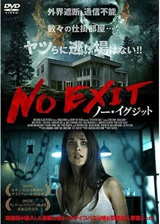 NO EXIT／ノー・イグジットのポスター