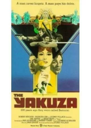 ザ・ヤクザのポスター
