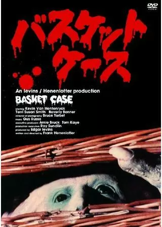 バスケット・ケースのポスター