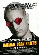 ナチュラル・ボーン・キラーズのポスター