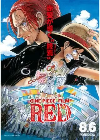 ONE PIECE FILM REDのポスター