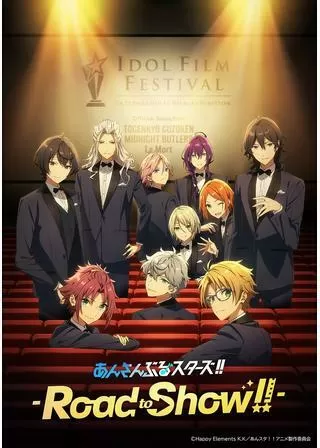 あんさんぶるスターズ！！-Road to Show!!-のポスター