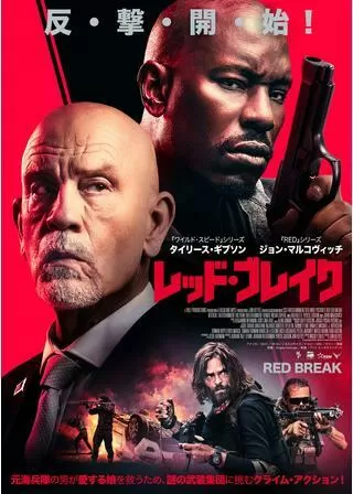 レッド・ブレイクのポスター