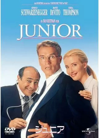 ジュニアのポスター