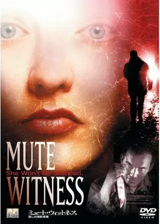 ミュート・ウィットネスのポスター