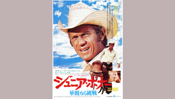 【廃盤】ジュニア・ボナー 華麗なる挑戦 Amazon.co.jp: ジュニア・ボナー 華麗なる挑戦 [DVD