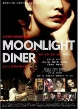 ムーンライト・ダイナーのポスター