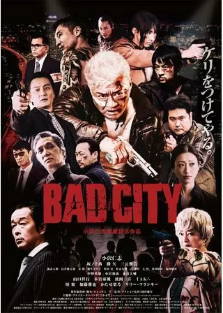 BAD CITYのポスター