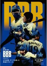 BBB（BAY BLUE BLUES）2021のポスター