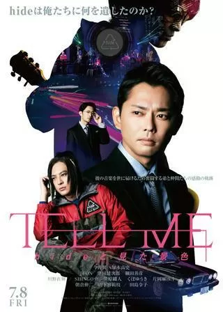 TELL ME hideと見た景色のポスター
