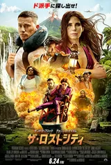 ザ・ロストシティのポスター