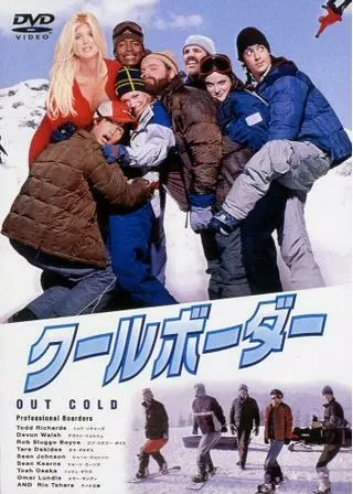 クールボーダーのポスター
