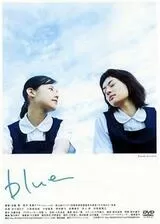 blueのポスター