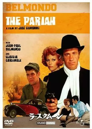 ラ・スクムーンのポスター