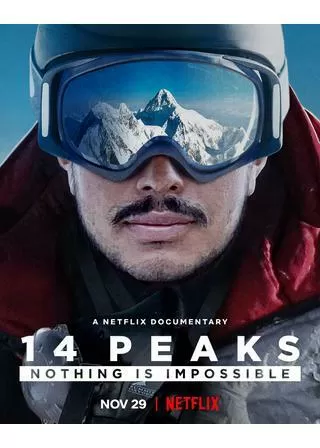 ニルマル・プルジャ：不可能を可能にした登山家のポスター