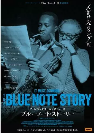 ヴィム・ヴェンダースプロデュース/ブルーノート・ストーリーのポスター