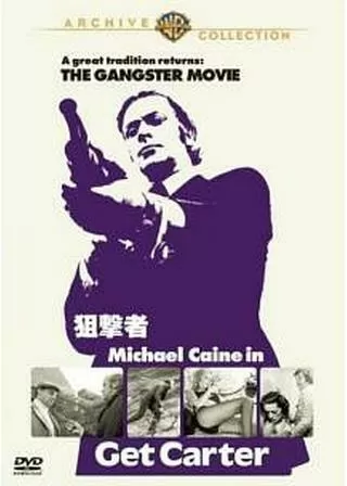 狙撃者のポスター