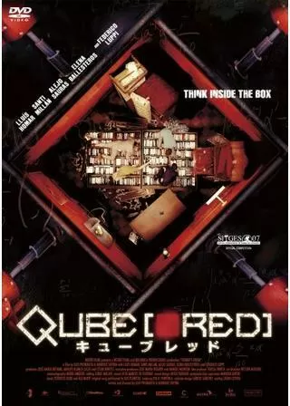 キューブ■REDのポスター