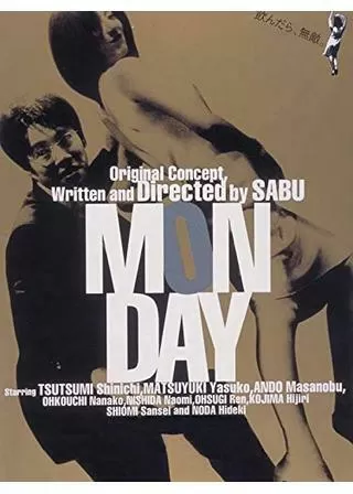 MONDAYのポスター