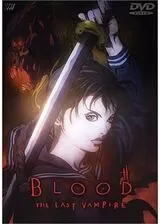 BLOOD THE LAST VAMPIREのポスター