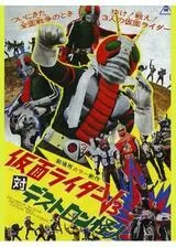 仮面ライダーV3対デストロン怪人のポスター