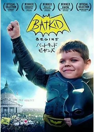 バットキッド・ビギンズのポスター