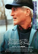 ノーバディーズ・フールのポスター