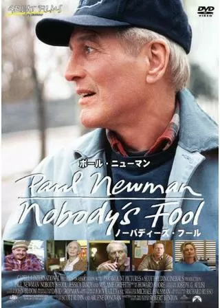ノーバディーズ・フールのポスター
