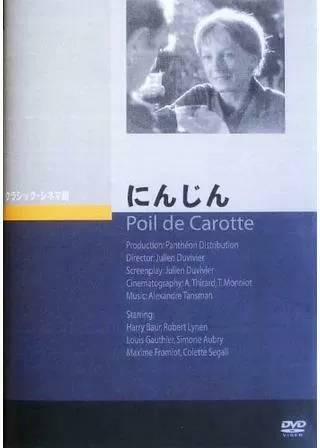 にんじんのポスター