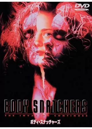 ボディ・スナッチャーズのポスター
