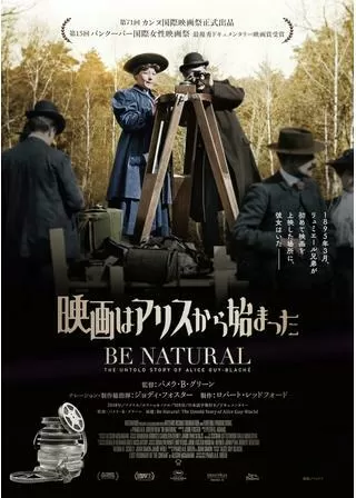 映画はアリスから始まったのポスター