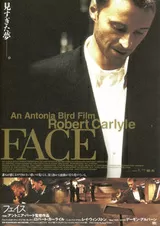 フェイス（1997）のポスター