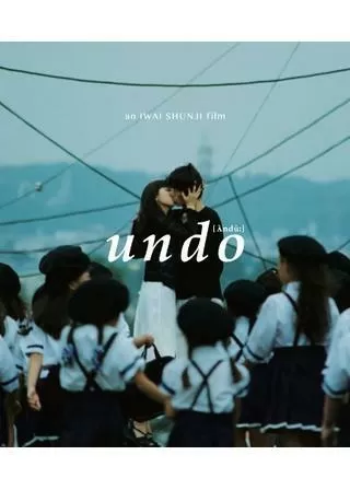 undoのポスター