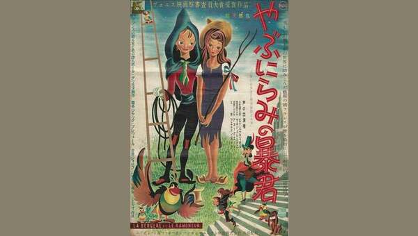 極限の節約と見栄両立キャロウェイバッグ)TV局女子アナの馬鹿宣伝は無視せよ!夏暑いの当たり前!今こそゴルフしないで上達など一生涯無しね! ☆蔵出し品 A 1951年 フランス やぶにらみの暴君 古い映画ポスター