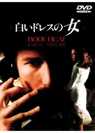 白いドレスの女のポスター
