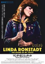 リンダ・ロンシュタット サウンド・オブ・マイ・ヴォイスのポスター