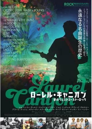 ローレル・キャニオン 夢のウェストコースト・ロックのポスター