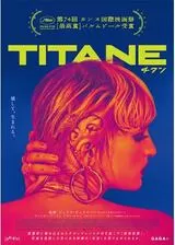 TITANE／チタンのポスター