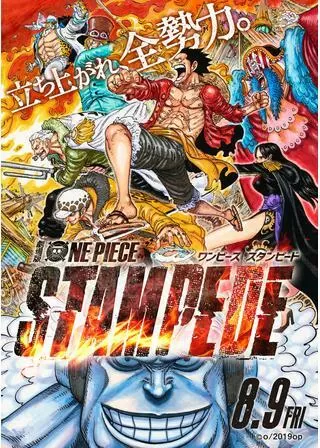 ONE PIECE STAMPEDEのポスター
