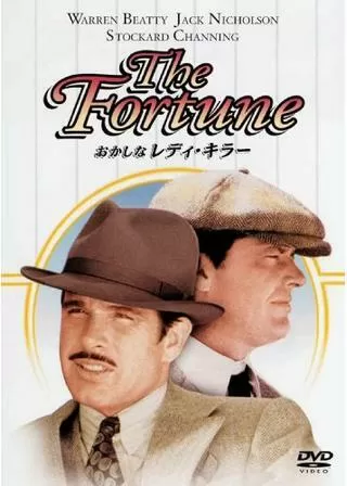 おかしなレディ・キラーのポスター