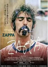 ZAPPAのポスター