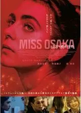 MISS OSAKA ミス・オオサカのポスター