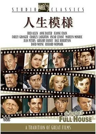 人生模様のポスター