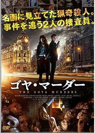ゴヤ・マーダーのポスター