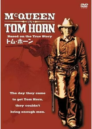 トム・ホーンのポスター