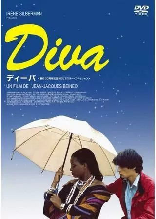 ディーバのポスター