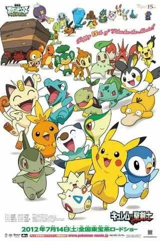 メロエッタのキラキラリサイタルのポスター