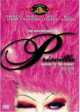 プリシラのポスター