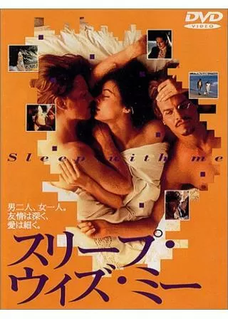 スリープ・ウィズ・ミーのポスター
